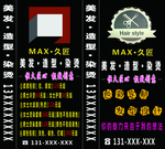 美发店招牌灯箱