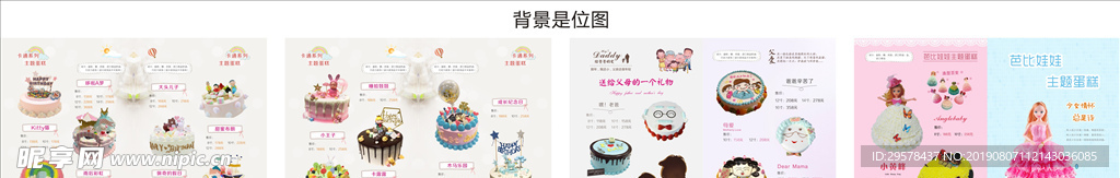 蛋糕图册