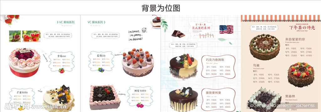 蛋糕图册