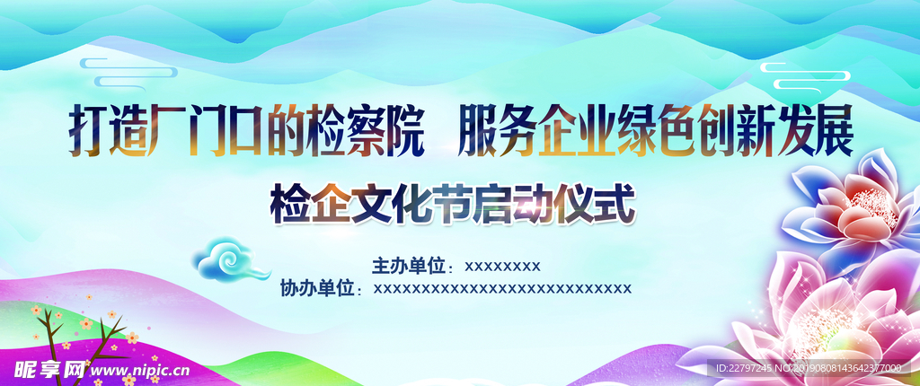 文化节启动仪式