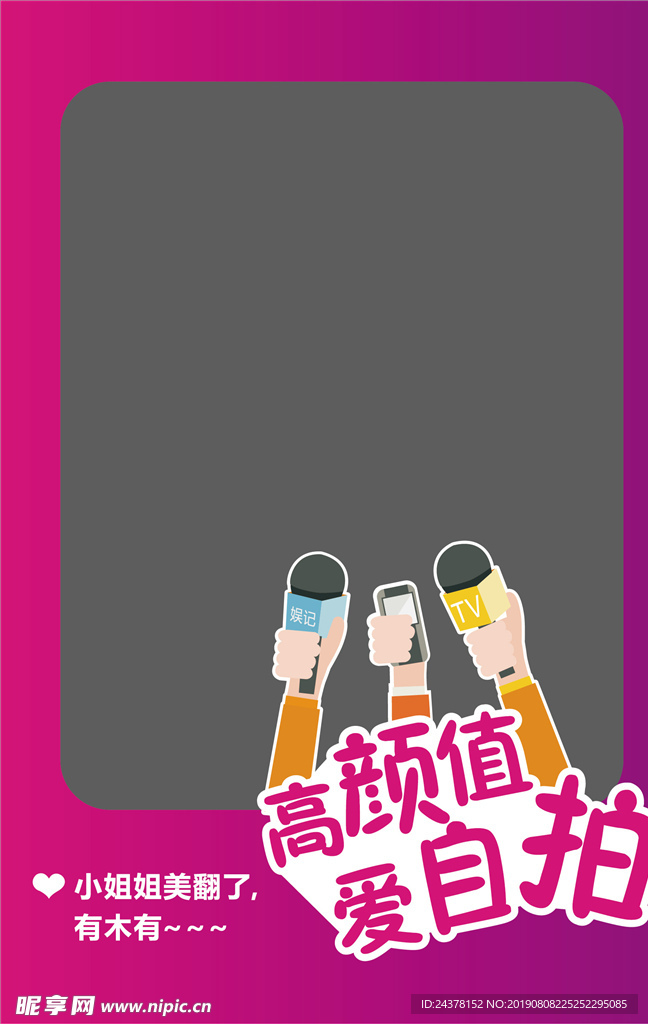 手持相框 拍照框 高颜值爱自拍