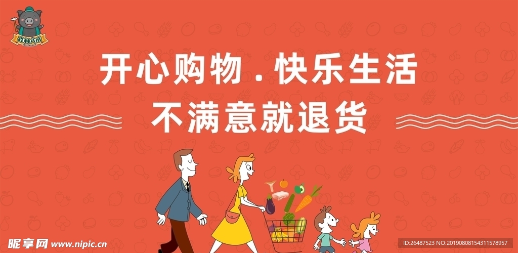 开心购物 家人 快乐 超市购物