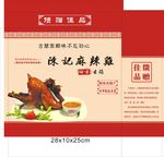 鸡类肉类食品包装设计印刷手提盒