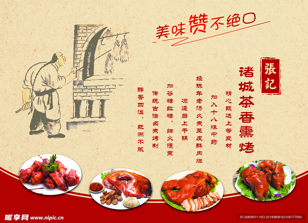 烤肉包装平面设计印刷手提包装