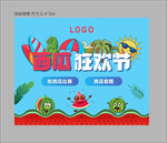 西瓜活动背景