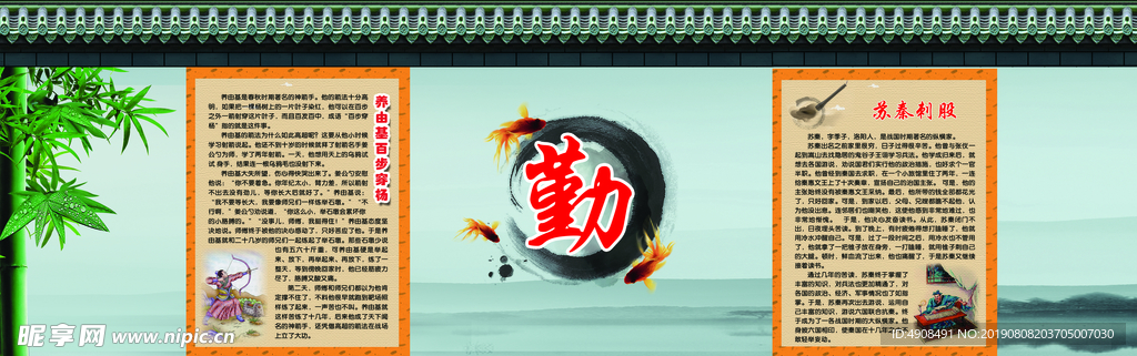 校园文化  儒家文化  勤