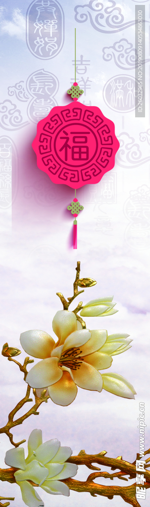 中式玉兰福字装饰玄关