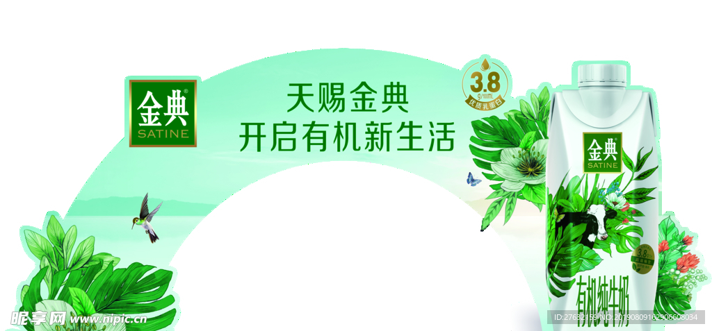 天赐金典 龙门架海报