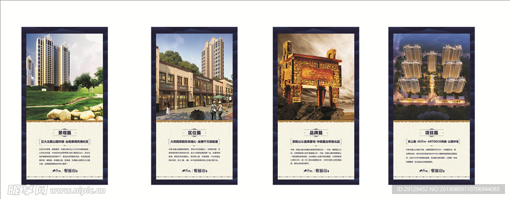 房地产价值展板