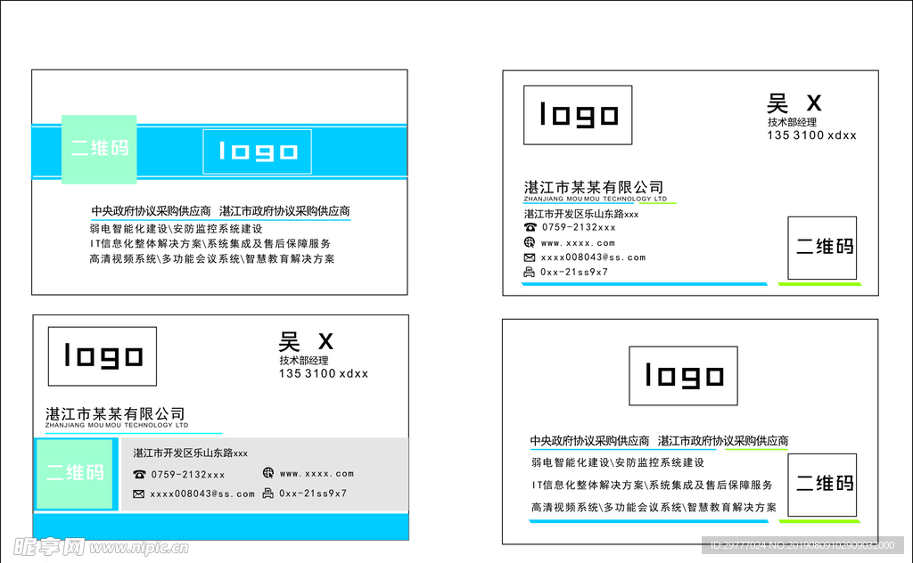 商业名片 名片 个人名片