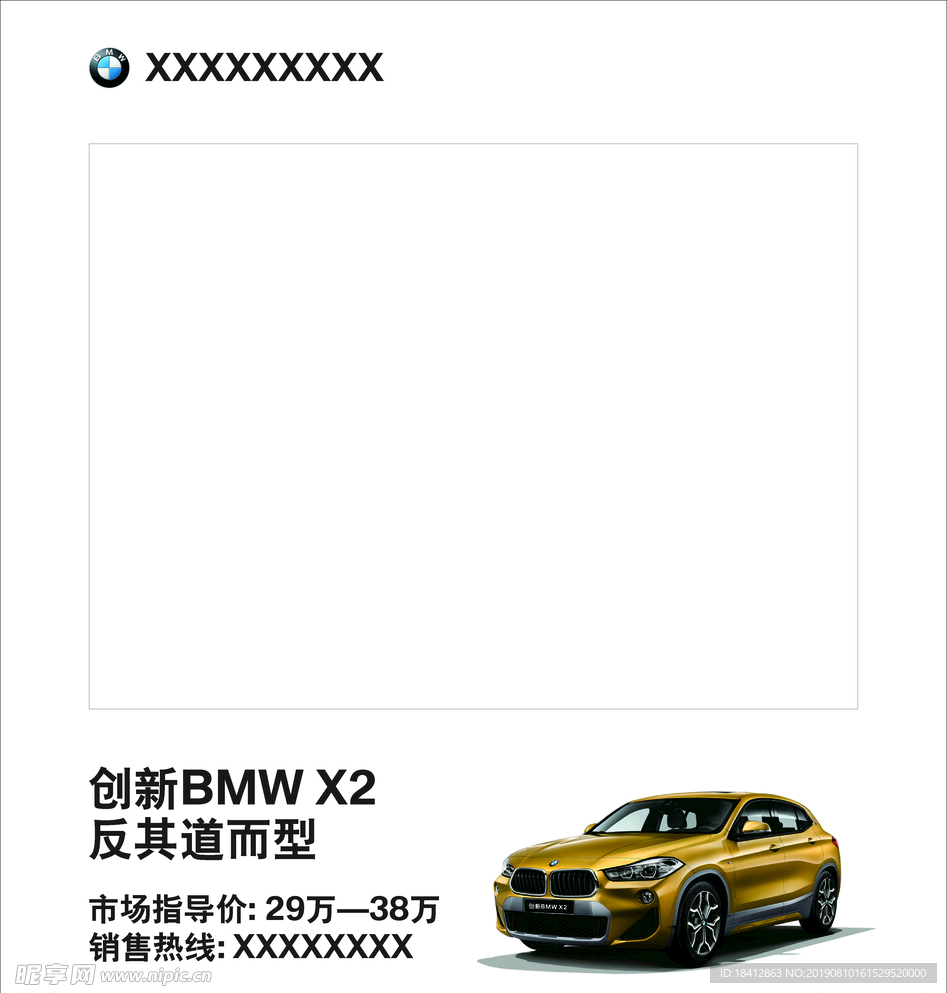 相框 拍照 X2 宝马 车子