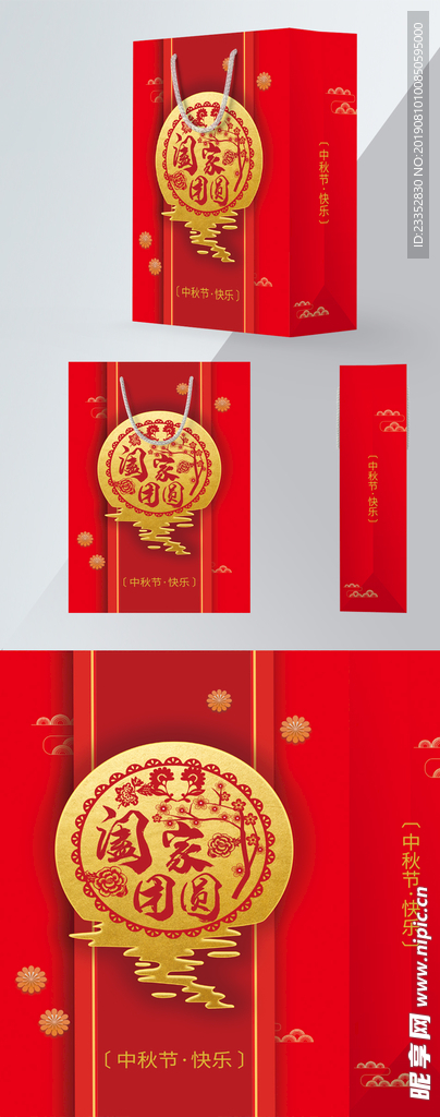 包装盒 荷花 荷叶 食品 食品