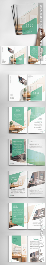 家居企业时尚创意通用商务宣传画