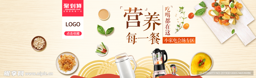 电商零食食品主图海报