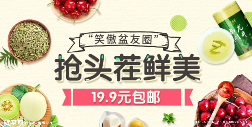 电商零食食品主图海报