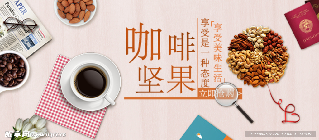 电商零食食品主图海报