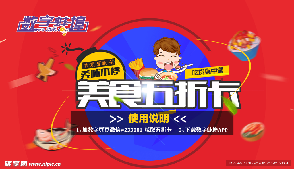 电商零食食品主图海报