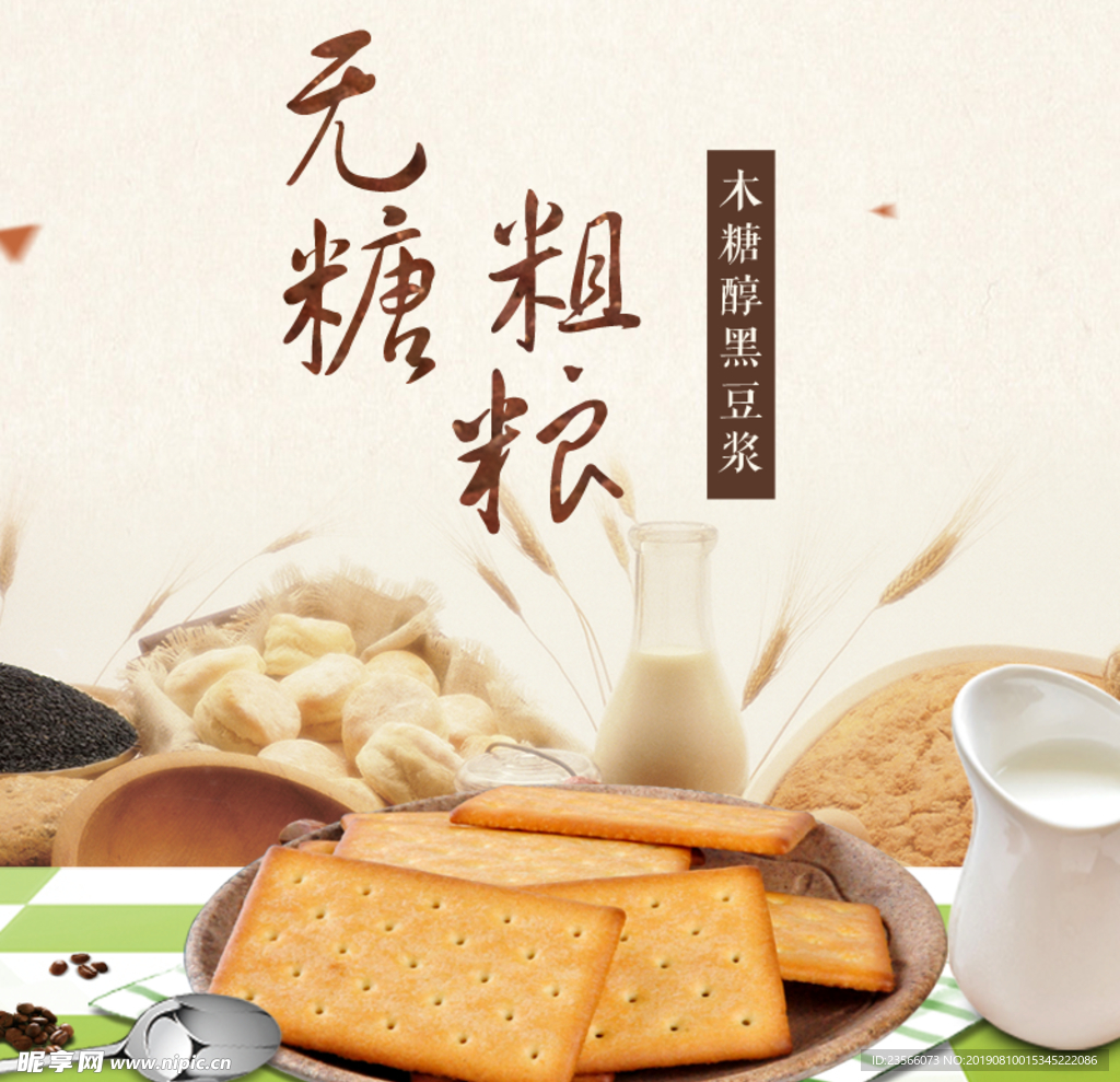 电商零食食品主图海报