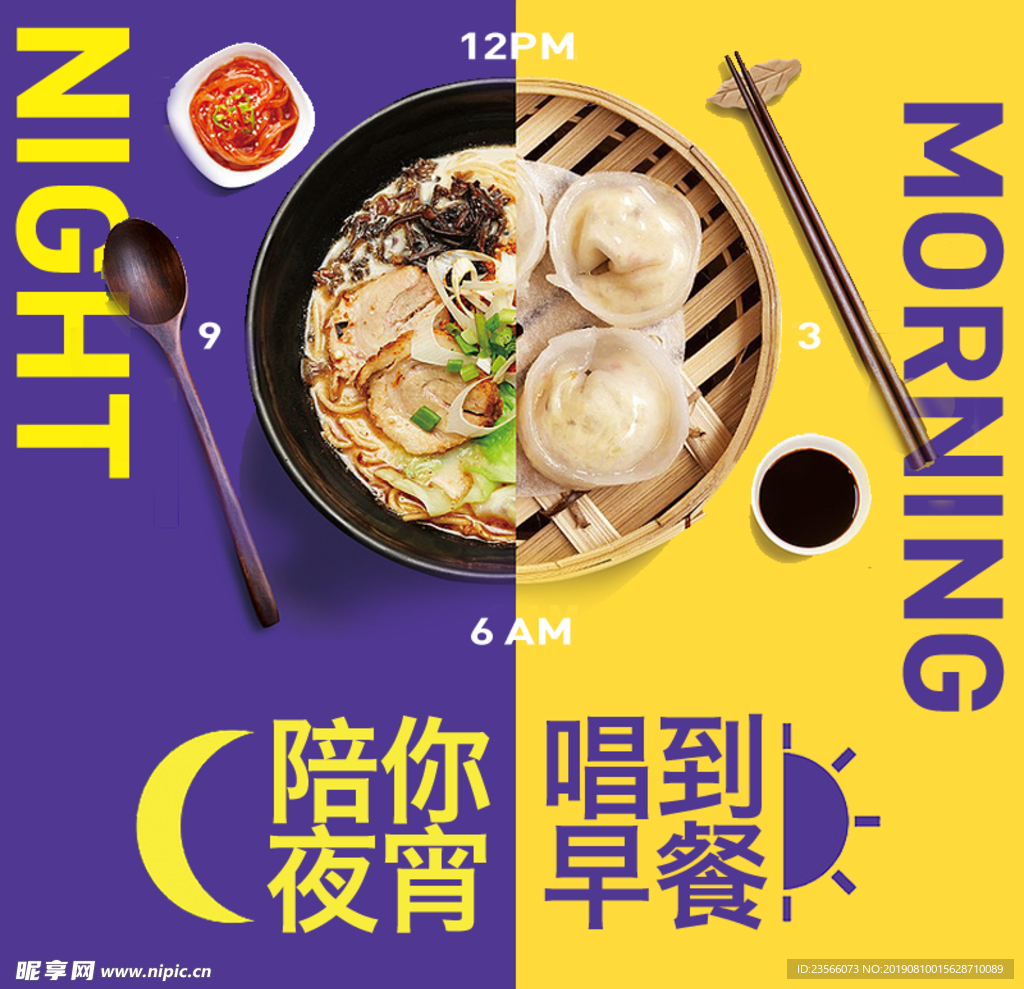 电商零食食品主图海报