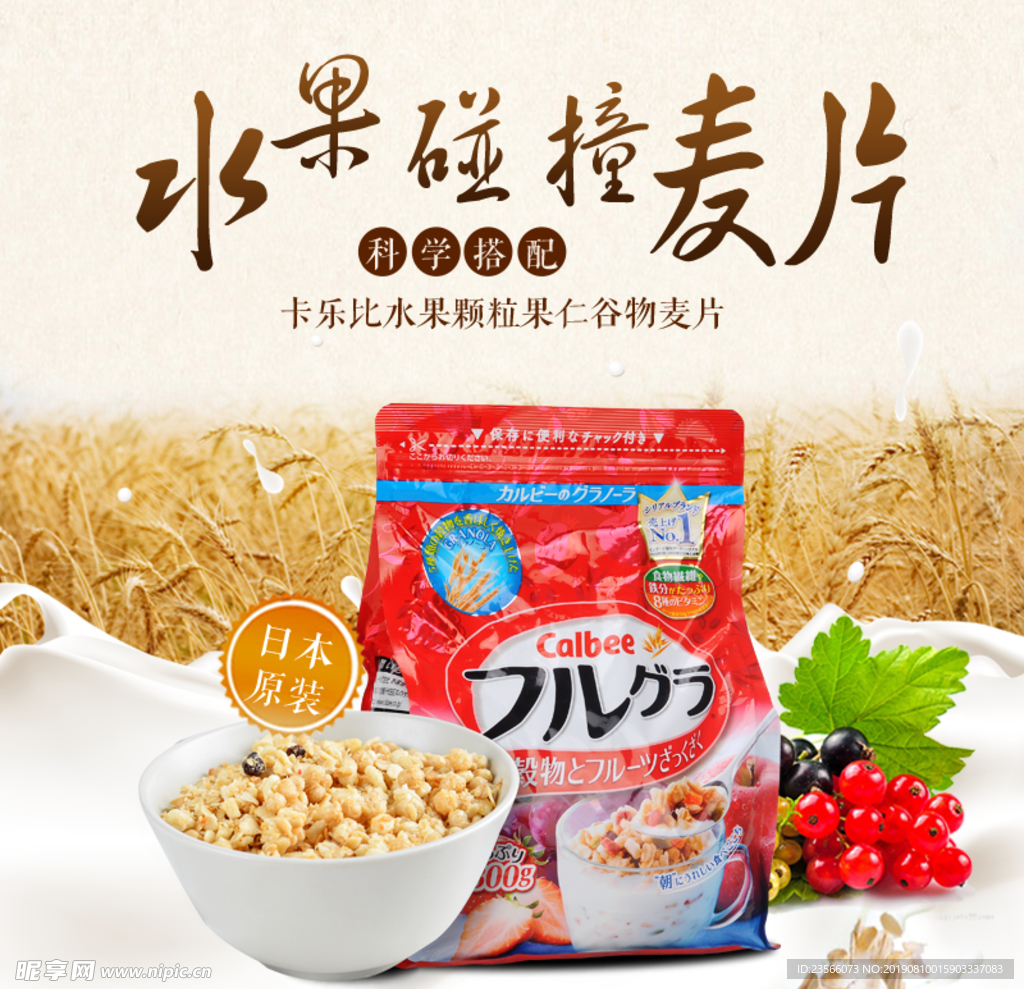 电商零食食品主图海报