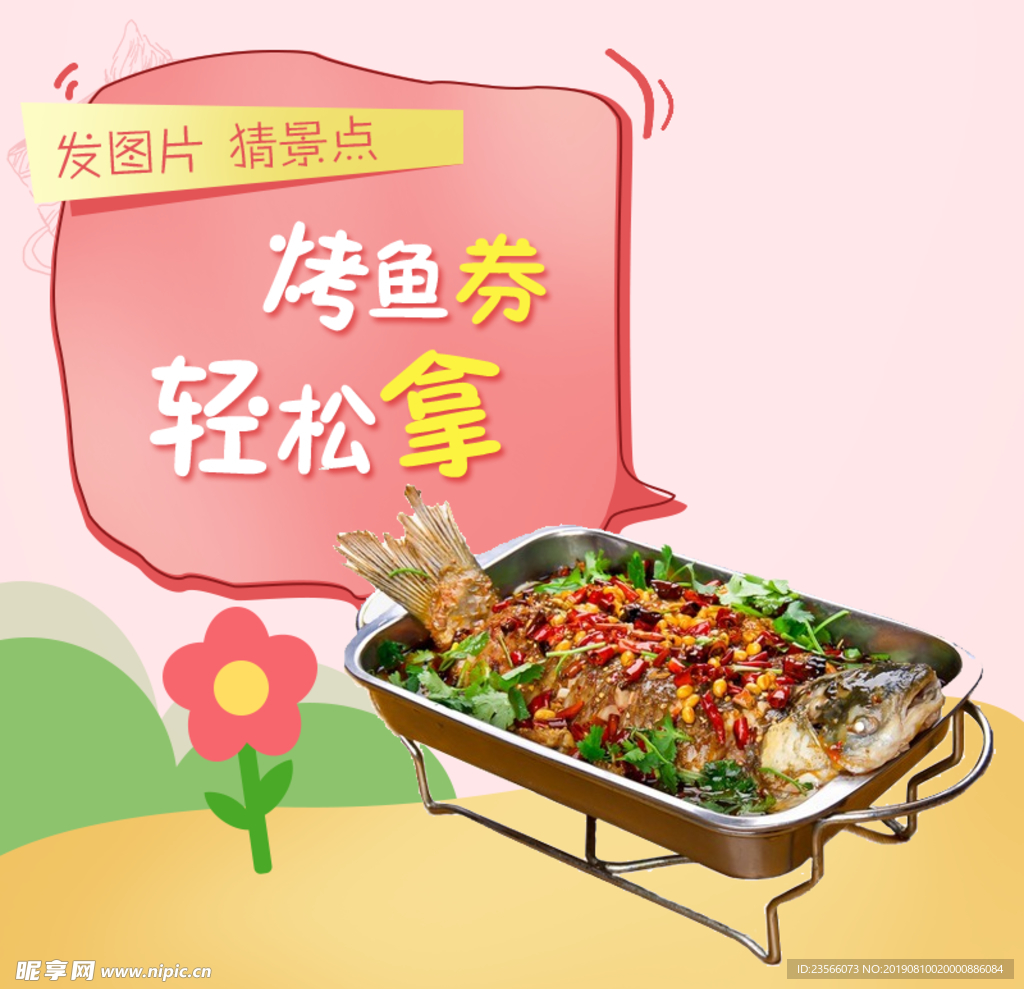 电商零食食品主图海报