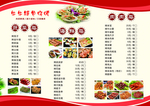 烧烤 菜单 美食 烤肉 烧烤趴