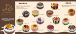 蛋糕四折页