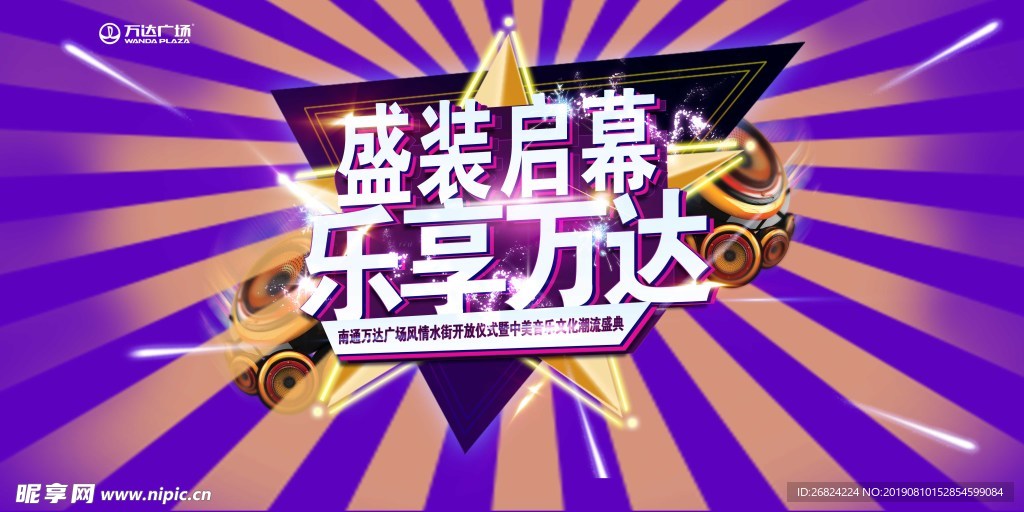 商业地产单页灯箱展报广广告图片