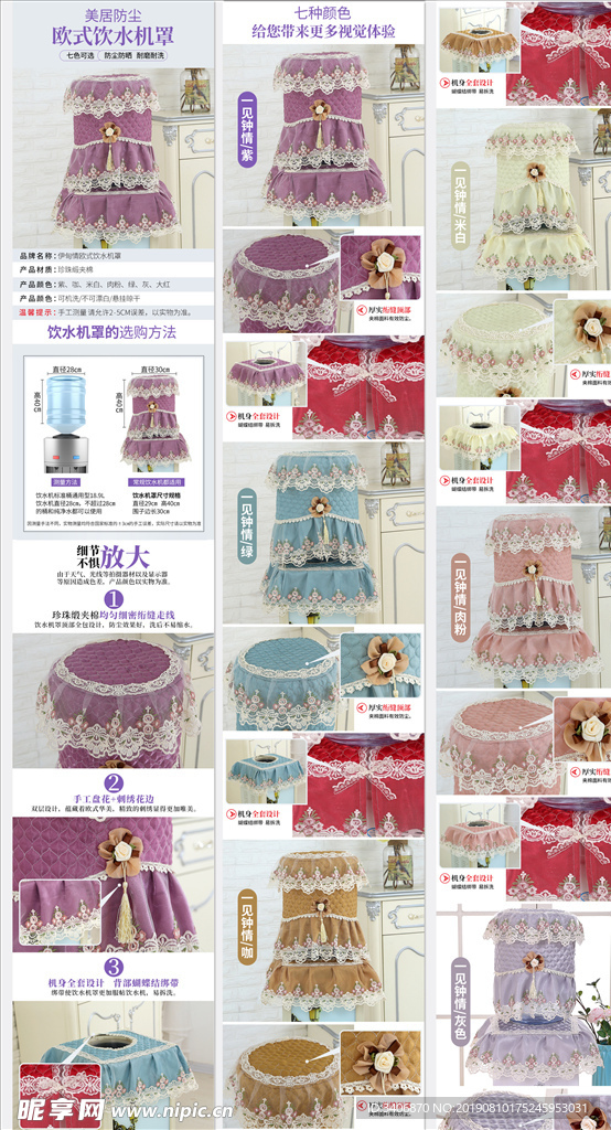 家用布艺饮水机罩详情页