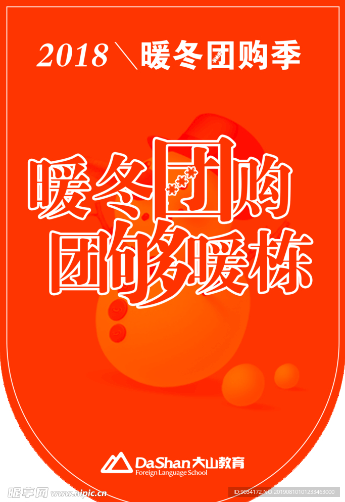 吊旗