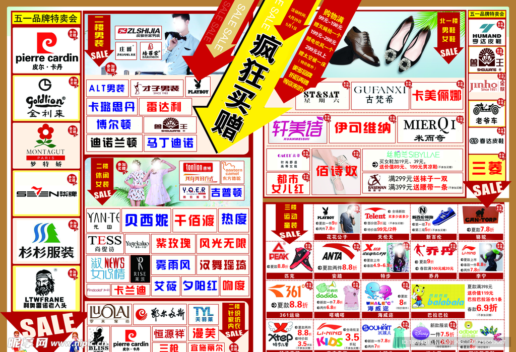 超市精品dm海报