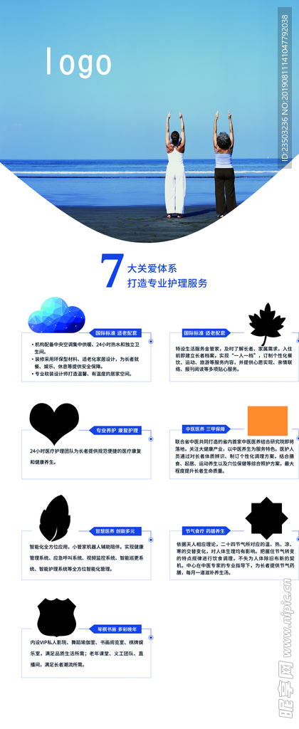 企业文化宣传展架