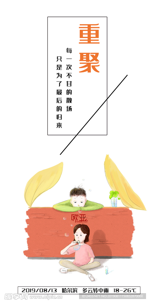 医院海报 欧亚男科