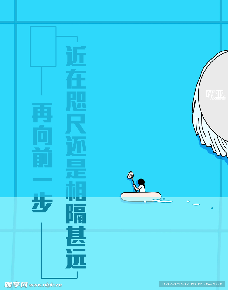 医院海报 欧亚男科