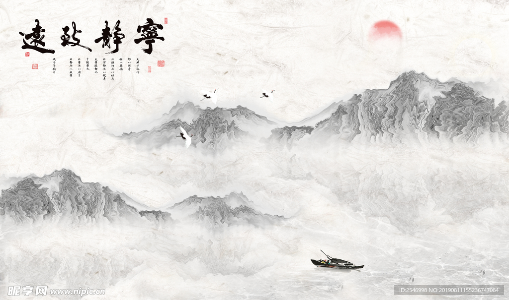 宁静致远山水背景