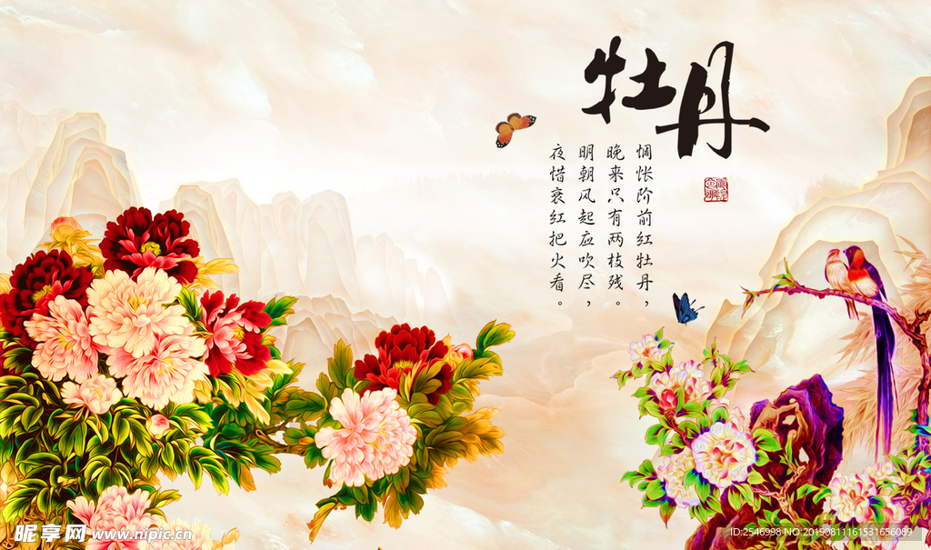 牡丹花大理石背景墙