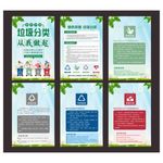 垃圾分类从我做起