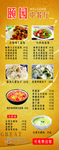 饭店展架菜谱