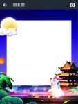 中秋画框