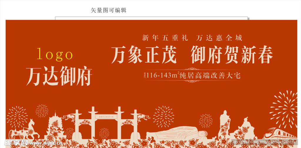 桁架 展板 画面 围挡 盛大