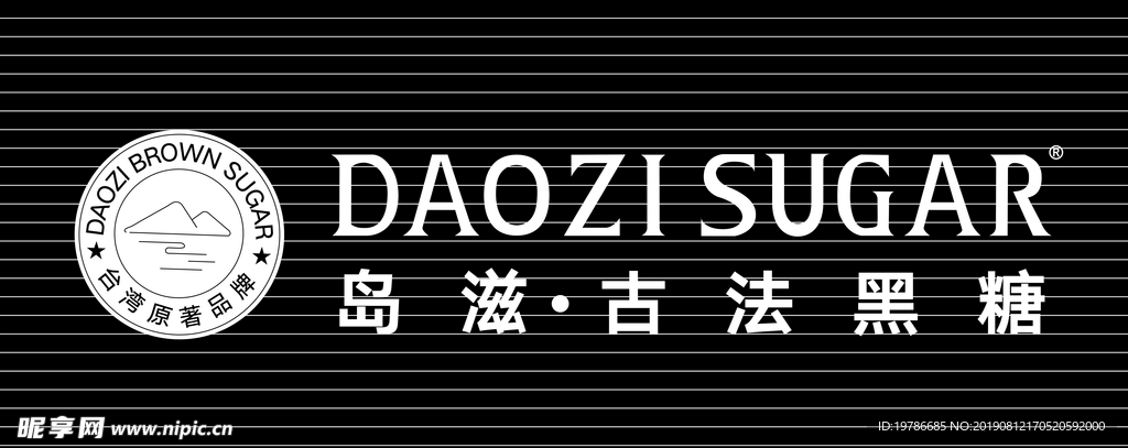 古法黑糖奶茶店招