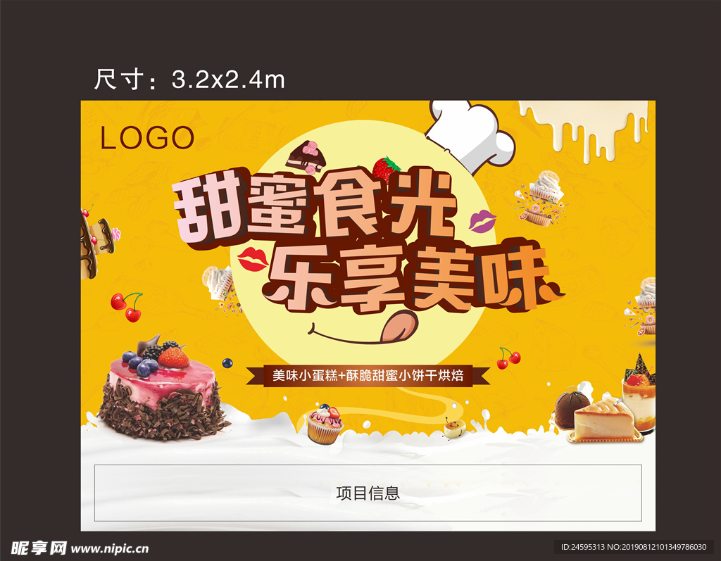 房地产暖场活动 地产蛋糕DIY