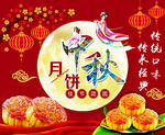 中秋月饼