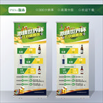 世界杯啤酒活动