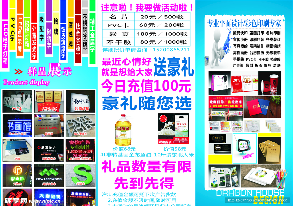 广告公司产品折页单页