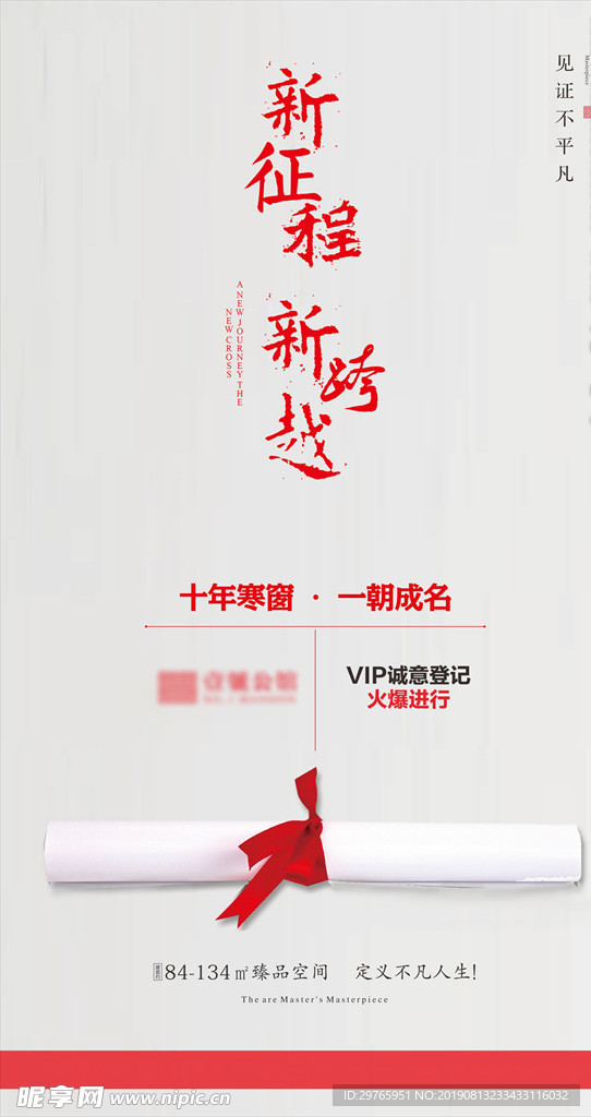 地产高考热点单图