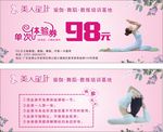 体验券   瑜伽体验