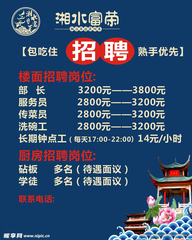 招聘模板   纯色背景