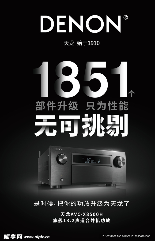 定压定阻 功放机 家用音箱 蓝