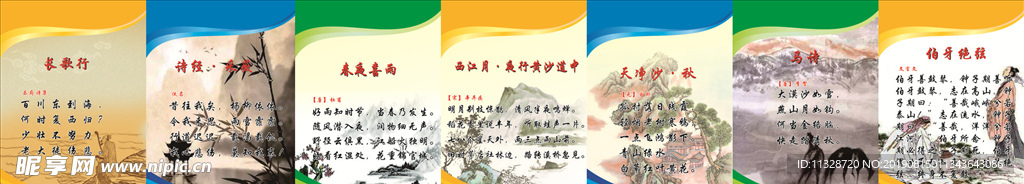 古诗背诵积累安排六年级上学期